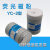 YC-2荧光磁粉高灵敏度荧光湿法探伤用荧光磁粉400目油基荧光磁粉 NY-20（水基）