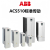 ABB变频器 ACS510系列  ACS510-01-290A-4  160kW  290A IP21 3ABD00027039-D 控制操作面板需另购