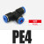 气动接头DM PE4/6/8/10/12/14/16mm T型三通气接头德力西 PE4 蓝色