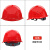GJXBP安帽工地国标工程施工安建筑男领导电工加厚透气定制印字头盔 圆盔透气红色抽拉式帽衬