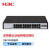 新华三（H3C）S1224 24口千兆交换机 非网管企业级交换器 网络网线分流器 可上机架