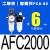 气泵油离器AFC空压机器气源处理器/AFR/2000 二联件AFC2000带2只PC602