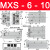 HLS导轨气动滑台气缸MXS6/8/12/16/20/25-10- 深蓝色