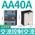 小型24v固态继电器40a单相220v直流控制交流12固体ssr-40da NJG2-SAA250-40A220