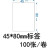 热敏标签纸F/P型线缆标签标签刀型不干胶空白防水/撕贴纸精臣 平面标签白色45*80mm