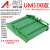 UM100PCB宽 287309MM长度模块盒PCB模组架模组盒 电子外壳 PCB长度：301mm 绿色