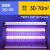 东部工品紫外线灭蚊蝇灯 实验室驱蚊子神器室内苍蝇捕捉器 LED-4W10-20平 