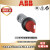 ABB 短柄塑料圈旋钮 C2SS2-10B-10/-01/-11/-20/-02 自锁型不带灯 C2SS2-10B-11 1NC 22mm 二位自锁