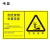 峰盟 危险废物处置设施（新版） 900*558（铝板） 块 900*558（铝板）