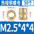 定制热熔铜螺母M2M4M5M6滚花注塑螺母热压土八斜纹螺母预埋铜嵌件 M2.5*4*4(50个)
