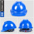 忽风ABS豪华透气帽子工地高强度加厚V型防砸头盔工程施工防护头帽 豪华V型透气按钮款 蓝色