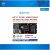 全志T507纯工业级车规级ARM工控核心板安卓10LINUX+QT全开源系统 商业级2G+16G