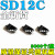 ESD 抑制器/TVS 贴片瞬变二极管 SD12C-01FTG SOD323 SD12C.TCT 全新国产