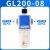 亚德客气源处理油水分离器GF/GL200-08/300-10/400-15过滤油雾器 GL200-08