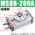MSQB旋转气缸90度180可调角度摆动10A/20A/30A/50A气动机械手配件 桔色加强款MSQB200A