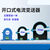 千奇梦开合/开口式交/直流霍尔电流变送器电流传感器互感器0-100A输出4-20mA