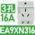 施耐德导轨插座式模数化16A插座EA9XN310配电箱电源插10A二孔三孔 EA9XN316