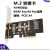 M2转接卡pcie转M2固态硬盘Mkey接口nvme扩展卡22110硬盘转PCI-Ex4 M2转PCIE X4(4.0 8000M/s) N