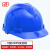 厚创安全帽新国标 V型HDPE款 工地防砸施工头盔 定制印字 FX002 蓝色