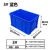 加厚五金盒零件盒周转箱螺丝盒物料盒配件箱塑料盒五金工具箱 蓝色520*350*280
