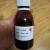 3515上海龙华医院 代购邮寄上海中医药大学附属龙华医院 生发酊2瓶