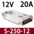 LRS/NES/S-350w500-24V15A开关电源220转12伏5直流48盒3 S-250-12 12V20A