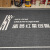 洛楚（Luxchic）双条纹商用地毯定制每平米无磨具压印款 可做logo酒店迎宾电梯地垫公司商场门厅脚垫