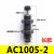 ac2016-5阻尼稳速器缓冲器2525减震器双向厂家液压油压ad2020-5限 AC1005 长款46