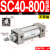 小型气动大推力标准气缸SC32/40/50/63/80/100-25-200-300-500-S SC40800