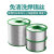 环保无铅焊锡丝0.8mm松香芯低温维修焊接1.0焊丝高标准锡线 标准无铅（100克1.0MM中卷）