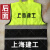 京汇莱上海建工反光马甲管理人员背心一至七建安装基础园林装饰机施集团 23.无口袋款上海建工桔