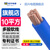 民兴电缆 10平方铜芯电线 ZC-BVR电线电缆延长线国标单芯多股软线ZC-BVR-10平方-1米 蓝色零线