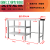 加厚拆装不锈钢工作台厨房操作台煤气灶台三层切菜台面组合工作台 加厚长100宽60高80三层组合款