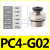 G螺纹气管快速插接头PC8G02直通10G01气动件快速接头带密封圈 PC12G01