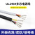 UL2464#30AWG多芯护套电源线 2-10芯信号控制软线 30awg 5芯 白色【2米价】