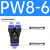 麦锐欧 气管接头 塑料快插气动快速接头 三通变径PW8-6