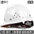 御舵固守安全帽男国标加厚玻璃钢建筑工程夏施工领导头盔定制印字 白色