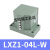 适用于定制适用于定制高精度组合行程限位开关滚轮锥角型LXZ1-02Z/03Z/04Z/05Z/06Z LXZ1-04L-W