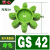 绿色联轴器缓冲垫八角联轴胶圈梅花垫片GR28 38 42 KTR标准 绿色料实心GS4295*46*20 8瓣