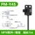 U型槽型光电开关形传感器感应器限位开关PM-K45Y45T45R45FL PM-Y45  (线长1米NPN