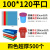 超大号四彩色分类塑料红垃圾袋60环卫物业80蓝绿100商用90加厚110 【100*120】超厚500个整袋实惠装 红蓝绿银 加厚