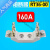 陶瓷熔断器熔芯RT36-00(NT00) 32A 40A 50A 00A 160A 200A 160A单独底座