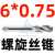 螺旋丝锥先端丝攻不锈钢专用机用丝锥M2M3M4M5M6M8M10 OSG M6*0.75 螺旋槽【日本