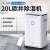 欧井除湿机20L抽湿机地下室家商二用工业吸湿器OJ-215E