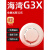 海湾烟感探测器/G5T点型光电感烟雾报警器火灾感应商用 G3X烟感不含底座