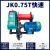 JK1TJM2T3T5T8T快速慢速卷扬机电磁液压刹车加长卷筒变频铜芯电机 JM10T 油压高配 JM10T  油压高