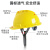 国标安全帽工地男加厚进口ABS透气施工玻璃钢建筑V型头盔劳保印字 白色国标V型加厚（新款）按钮款