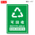 可回收不可回收标示贴纸提示牌垃圾桶分类标识其它有害厨余干湿干 LJ17 15x20cm