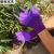 得筑工品 园林爪子手套 种花种植防刺防水拔草手套 乳胶挖土园艺手套 紫色发泡手套 