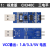USB转TTL1.8V USB转串口1.8V2.5V3.3V5V TTL串口CH340 CP21 1:标准版CH340C三电平1.8/3 1.5m